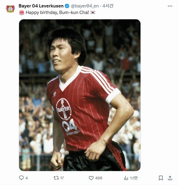 ▲ 바이어 레버쿠젠 SNS