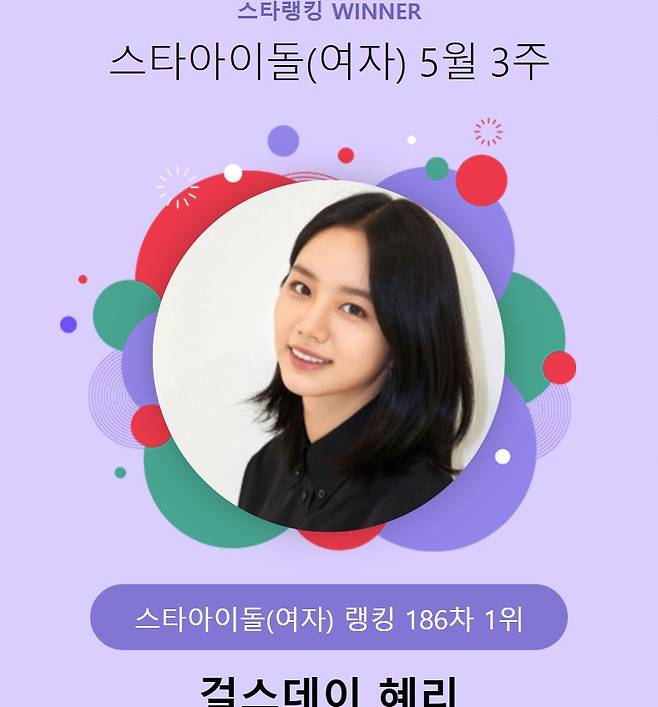 /사진=스타뉴스