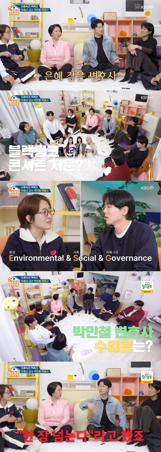 /사진=KBS 2TV 방송화면