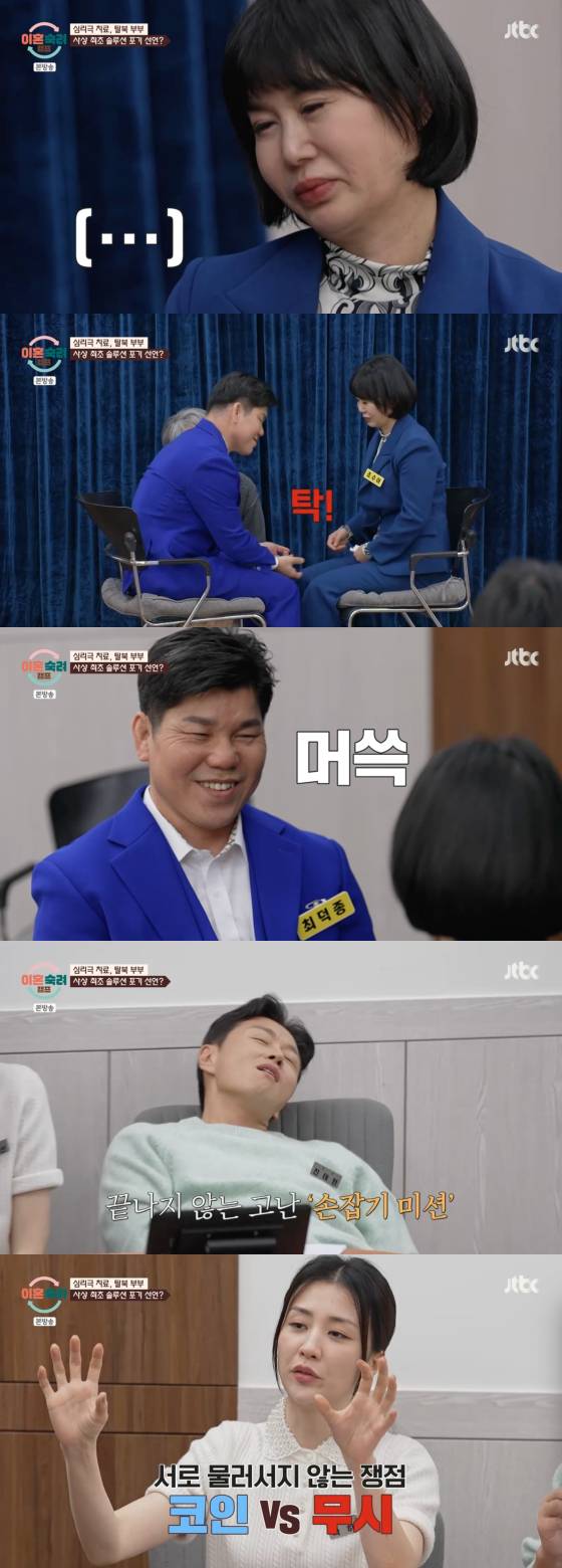 /사진=JTBC 방송화면