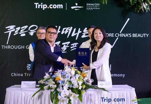 트립닷컴은&nbsp;중국 윈난성 쿤밍에 위치한 '스프링 시티 골프 & 레이크 리조트'와 지난 13일 MOU를 체결했다 / 트립닷컴&nbsp;