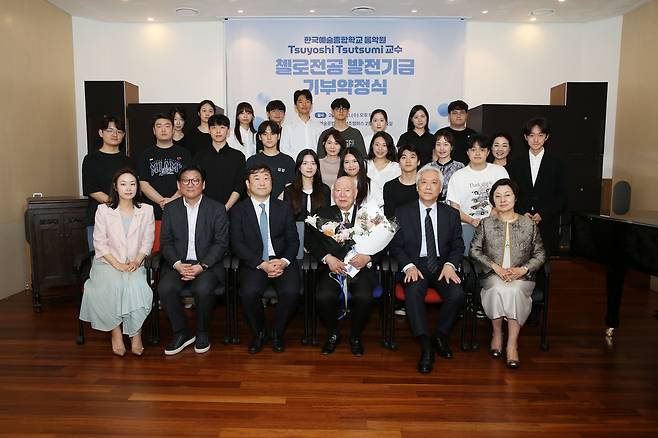 쓰쓰미 쓰요시 한예종 초빙교수, 한국예술종합학교발전재단 기부약정식 [한국예술종합학교 제공. 재판매 및 DB금지]