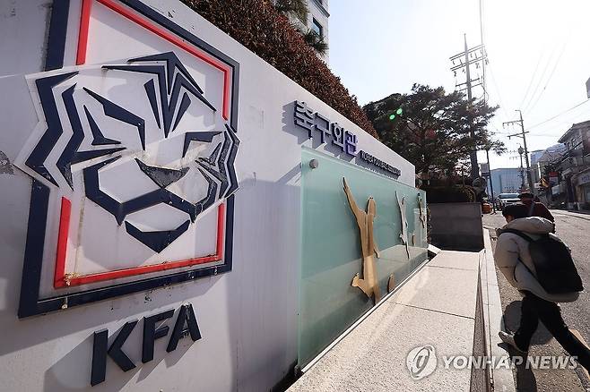 축구회관 [서울=연합뉴스]