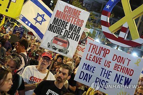 전쟁 중단을 촉구하는 이스라엘 반정부 시위대 [AFP 연합뉴스 자료사진. 재판매 및 DB 금지]
