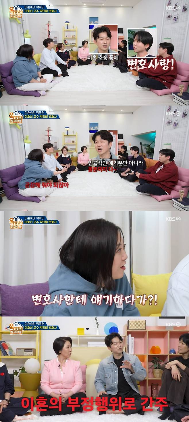 사진 =  KBS2 '옥탑방의 문제아들'