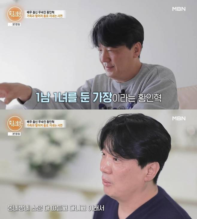 사진 = MBN '특종세상'