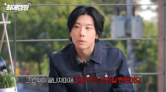 사진=유튜브 '최애캠핑'