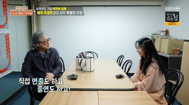 사진=KBS2 '신상 출시 편스토랑'
