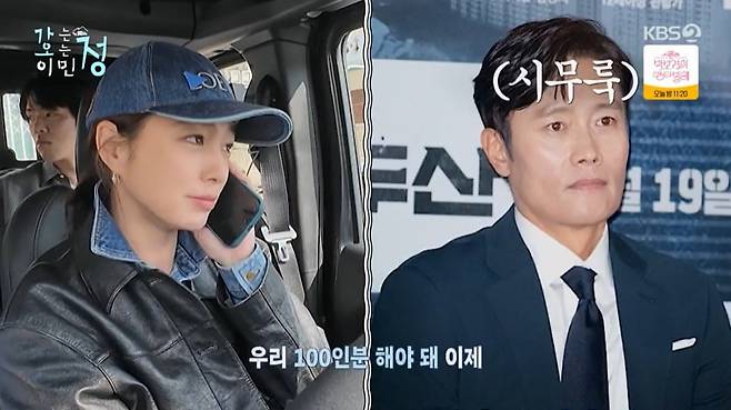 사진 = KBS2 '가는정 오는정 이민정'