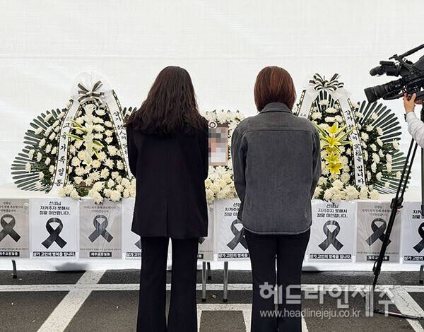 제주도교육청 내 마련된 분향소. ⓒ헤드라인제주