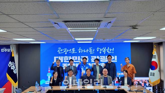 지난 21일 서울 여의도 더불어민주당 대회의실에서 열린 ‘관광인 정책 토론회’에 참석한 이기헌 민주당 의원(뒷줄 왼쪽 세번째), 김바다 한국스마트관광협회(앞줄 왼쪽 세번째), 윤혜란 경기대 교수(앞줄 오른쪽 첫번째) 등 관광업계와 학계 전문가들이 모여 다양한 아젠다를 제시했다.(사진=이데일리 강경록 기자)