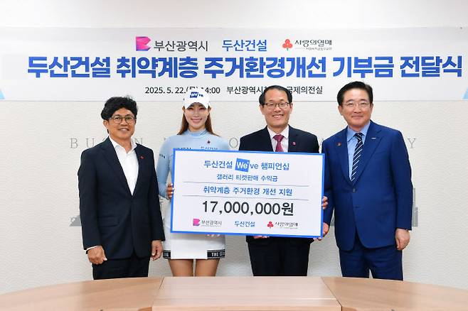 (사진=두산건설)