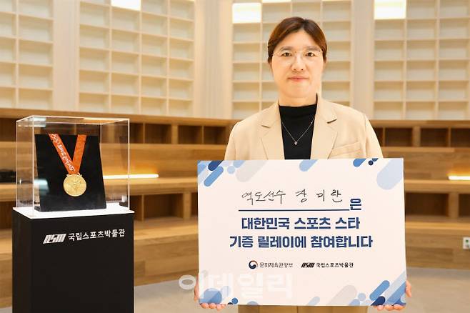 국립스포츠박물관 ‘대한민국 스포츠 스타 기증 릴레이’ 첫 주자로 참여한 장미란 문화체육관광부 제2차관. (사진=문체부)