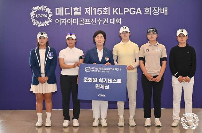 준회원 실기테스트 면제 특전을 받은 선수와 김순희 KLPGA 수석부회장(왼쪽 세 번째)가 기념촬영하고 있다. (사진=KLPGA)