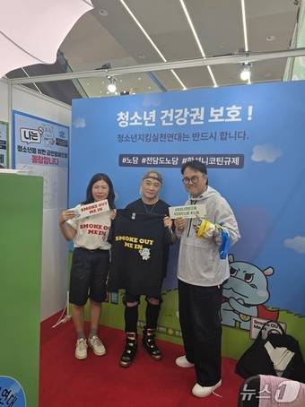 래퍼 아웃사이더가 23일 경북 안동국제컨벤션센터에서 열린 '제21회 대한민국청소년박람회'에 참석해 청소년지킴실천연대의 '인생 내것'을 찍고 있다.2025.5.23/뉴스1 ⓒ News1 박응진 기자