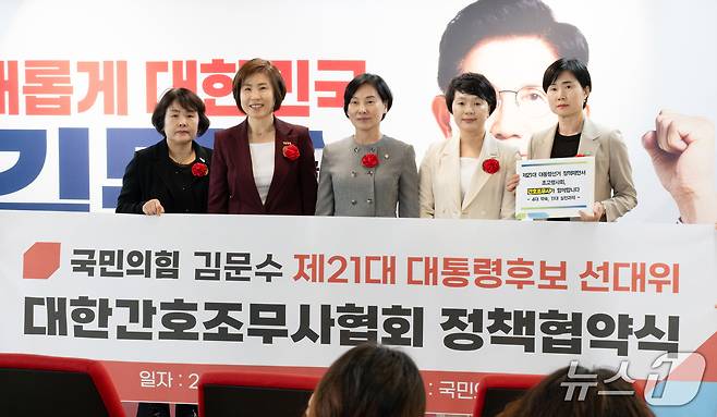 김미애 국민의힘 의원, 서명옥 국민의힘 의원과 대한간호조무사협회 관계자가 '정책협약식'을 진행 후 사진촬영을 하고 있다 (대한간호조무사협회 제공)