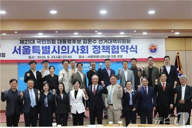 국민의힘 중앙선거대책위원회 직능총괄본부의 부본부장을 맡고 있는 국회 서명옥 의원은 23일 서울특별시의사회와 정책협약식을 가졌다고 밝혔다.(서명옥 의원실 제공)