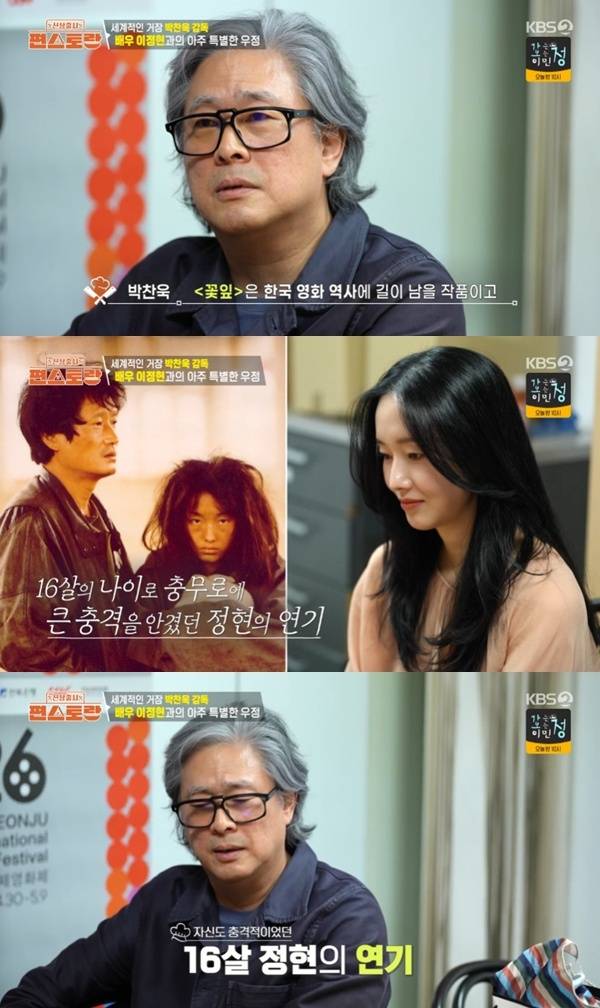 KBS2TV '신상출시 편스토랑' 캡처