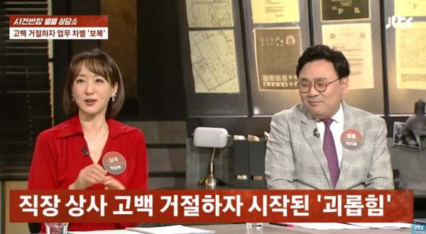 ⓒJTBC '사건반장'