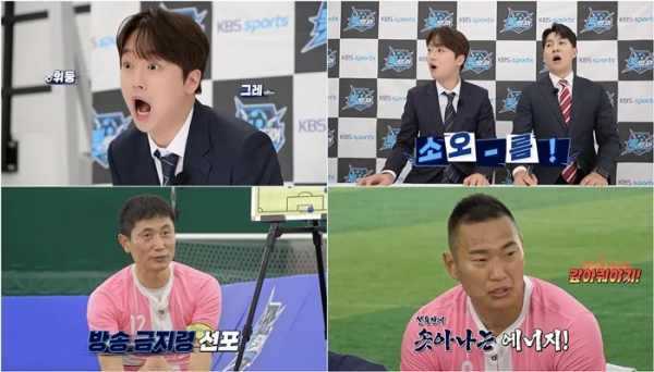 ⓒKBS2 '뽈룬티어'