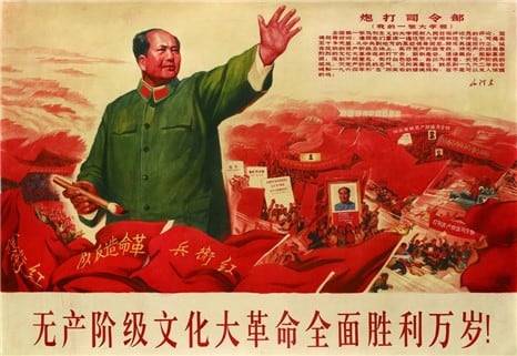 중국 문화대혁명 시기의 마오쩌둥 찬양 포스터. '무산계급 문화대혁명 전면승리 만세!'라 쓰여 있다. 도대체 누가 승리했는가?
