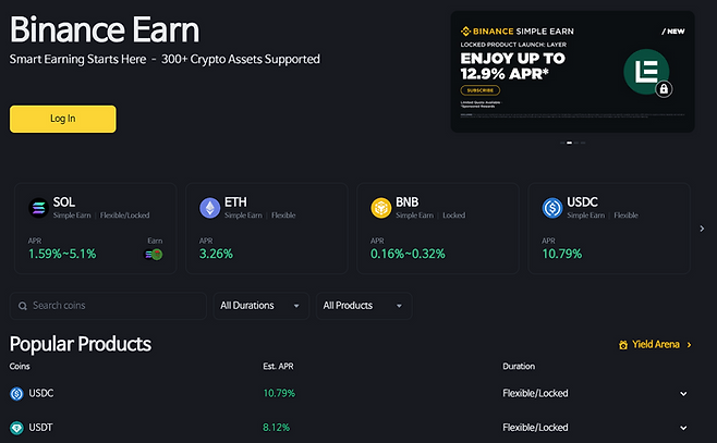 글로벌 가상자산 거래소 바이낸스에서 USDC와 USDT를 예치하면 최대 8~10%의 이자를 받을 수 있다. 바이낸스 홈페이지 캡처.