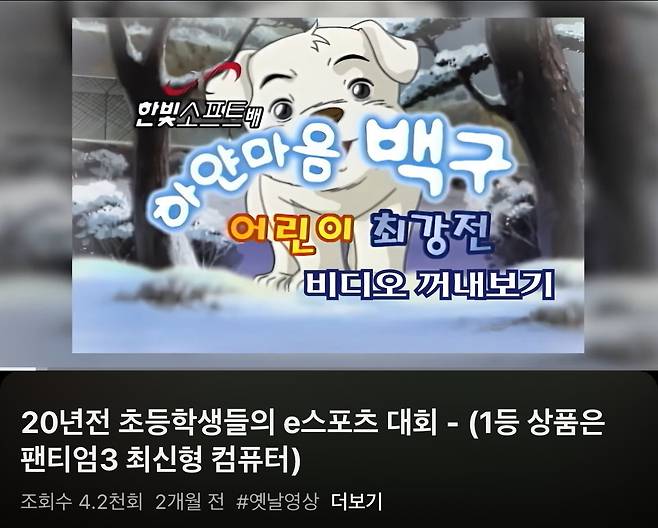 옛날 초등학생 E스포츠 상품.jpg