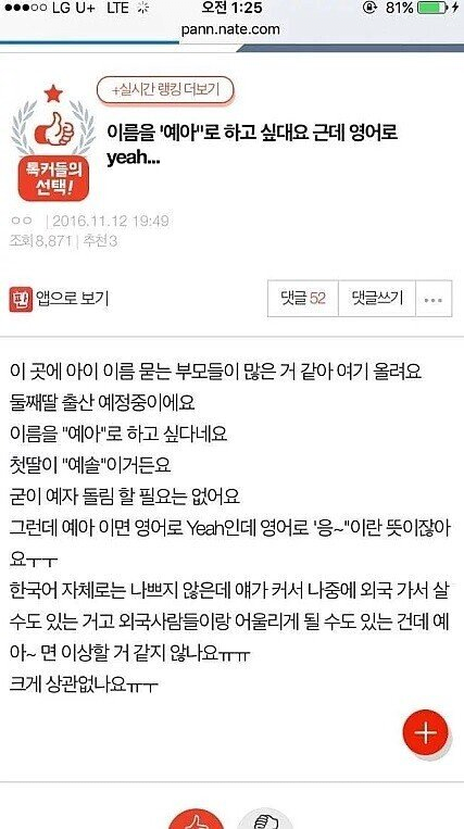 image.png 딸 이름을 \'예아\'로 하고 싶은 남편.jpg 딸 이름을 \'예아\'로 하고 싶은 남편.jpg