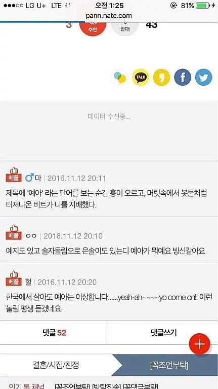 image.png 딸 이름을 \'예아\'로 하고 싶은 남편.jpg 딸 이름을 \'예아\'로 하고 싶은 남편.jpg