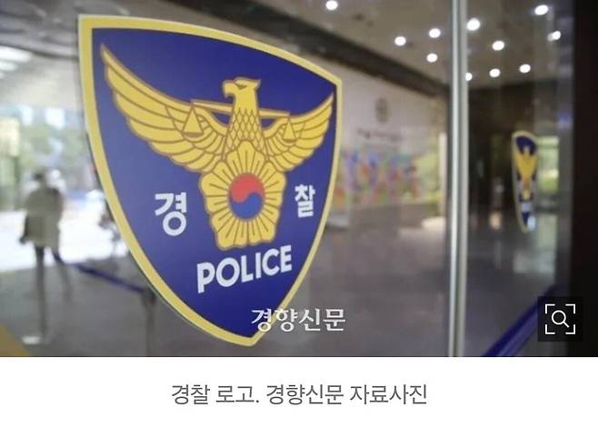 Screenshot_20250523_174710_Samsung Internet.jpg [경향신문] “남들 앞에서 무시당해”···술자리 뒤 흉기로 남편 찌른 40대 ‘살인미수’ 입건