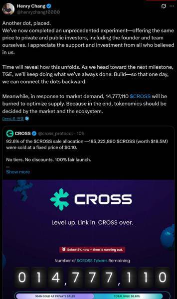 크로쓰 퍼블릭 세일