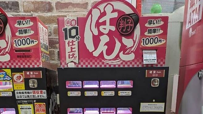 일본 도쿄 신주쿠 한 쇼핑몰의 도장 자동판매기 모습.