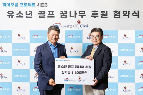 지난 21일 열린 최경주재단과 SBI저축은행의 후원 협약식에서 최경주 이사장과 크리스 SBI저축은행 부사장이 기념촬영을 하고 있다. 최경주재단 제공