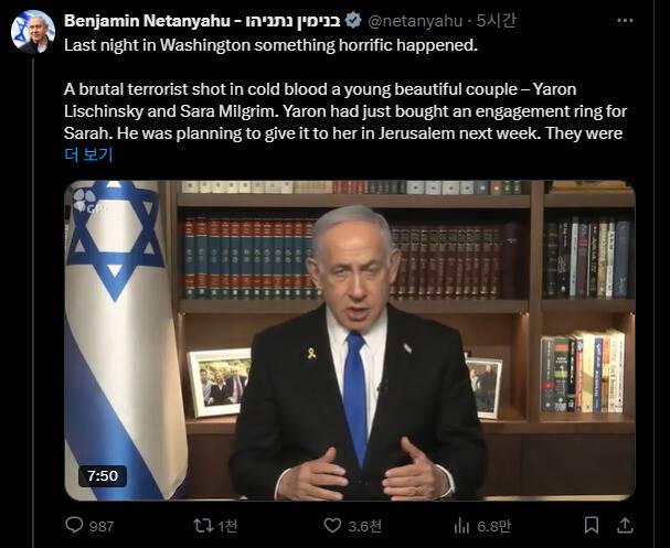 네타냐후 총리 소셜미디어 엑스 갈무리
