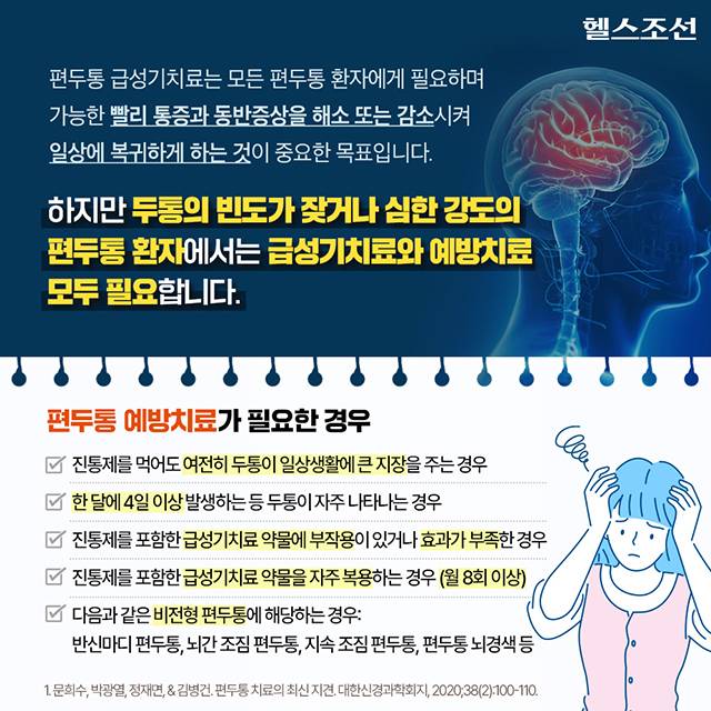 사진=헬스조선DB​​​