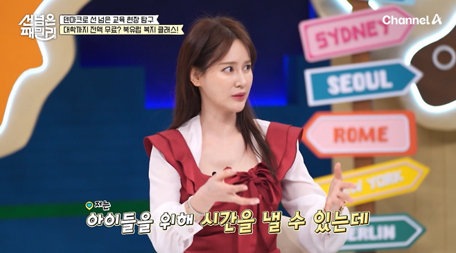 사진=채널A 예능 ‘선 넘은 패밀리’&nbsp;