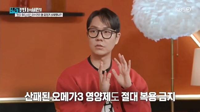 KBS2 ‘셀럽병사의 비밀’ 16화 방송화면 캡쳐본