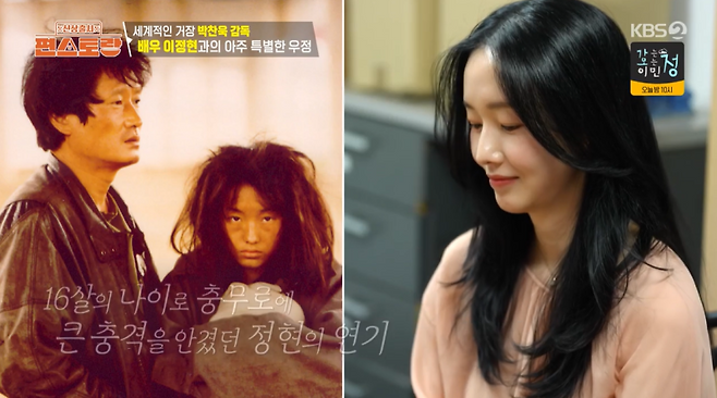 사진=KBS2 예능 ‘신상출시 편스토랑’