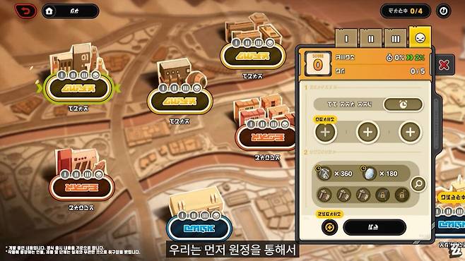 ▲ 에이전트 영업 외에 방부도 이젠 원정을 뛰어야 할 시기?