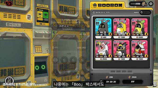 ▲ 그렇게 원정을 뛸 방부는 부박스에서 구할 수 있게 되고