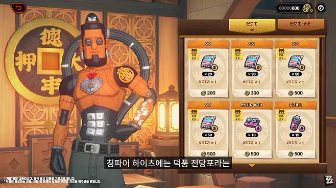 ▲ 원정에서 얻은 여러 재화는 다른 재화와 교환이 가능하다