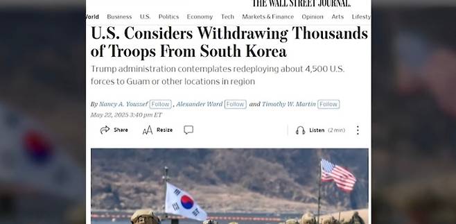 월스트리트저널 22일자 보도 캡처. 트럼프 행정부가 주한미군 4,500명 감축을 검토 중이라는 내용이 헤드라인으로 다뤄졌다.