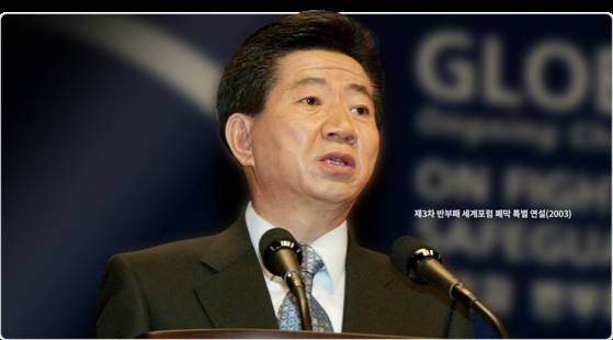 고(故) 노무현 전 대통령. 사진 행정안전부 대통령기록관