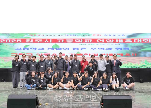 ▲ 2025 원주시 고등학교 연합체육대회가 23일 원주 댄싱공연장 일원에서 열렸다.