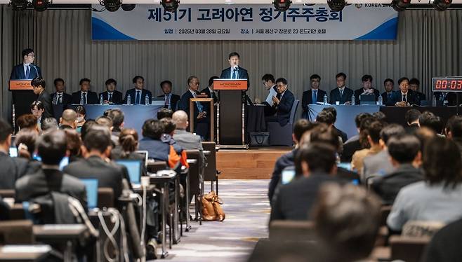 3월 28일 서울 용산구 몬드리안호텔에서 열린 고려아연 정기주주총회. 사진=고려아연