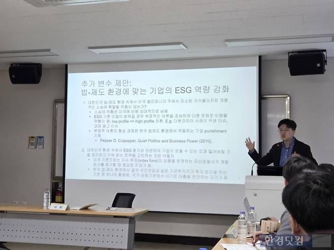 사이버커뮤니케이션학회가 개최한 2025봄철정기학술대회 현장./사진=박수림 기자