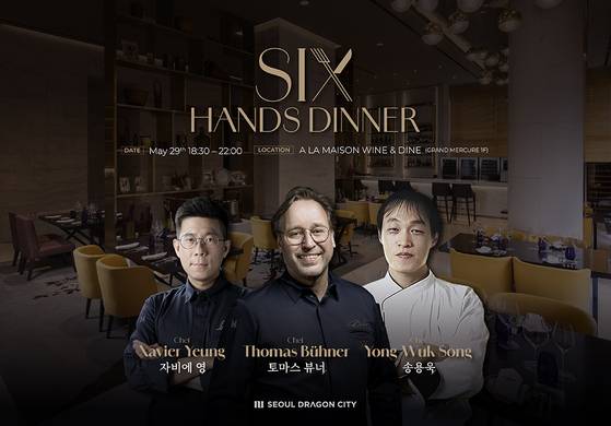 Poster for ″Six Hands Dinner,″ organized by the Seoul Dragon City in Yongsan District, central Seoul [SEOUL DRAGON CITY]