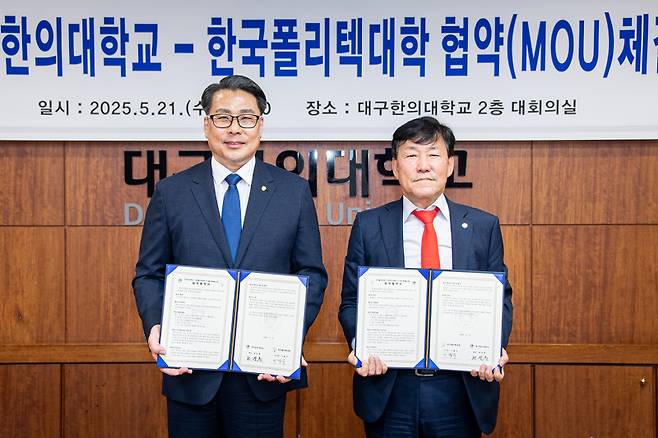 대구한의대 변창훈(왼쪽) 총장과 한국폴리텍대학 이철수 이사장이 기념촬영을 하고 있다. 대구한의대 제공