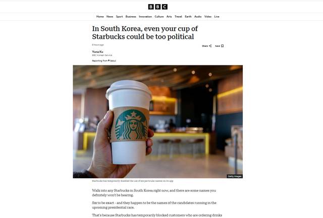 BBC가 "In South Korea, even your cup of Starbucks could be too political"이란 제목으로 스타벅스코리아가 대통령 후보 이름을 닉네임으로 금지 한 것에 대해 다뤘다. BBC 홈페이지 캡처
