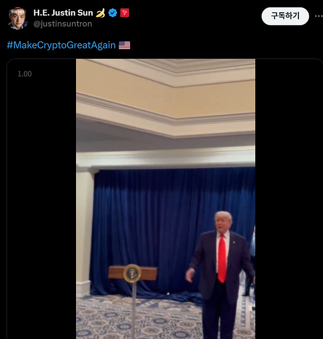 저스틴 선의 X 게시글